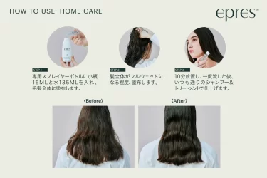 epres エプレ とはどんな効果？どんな使い方？