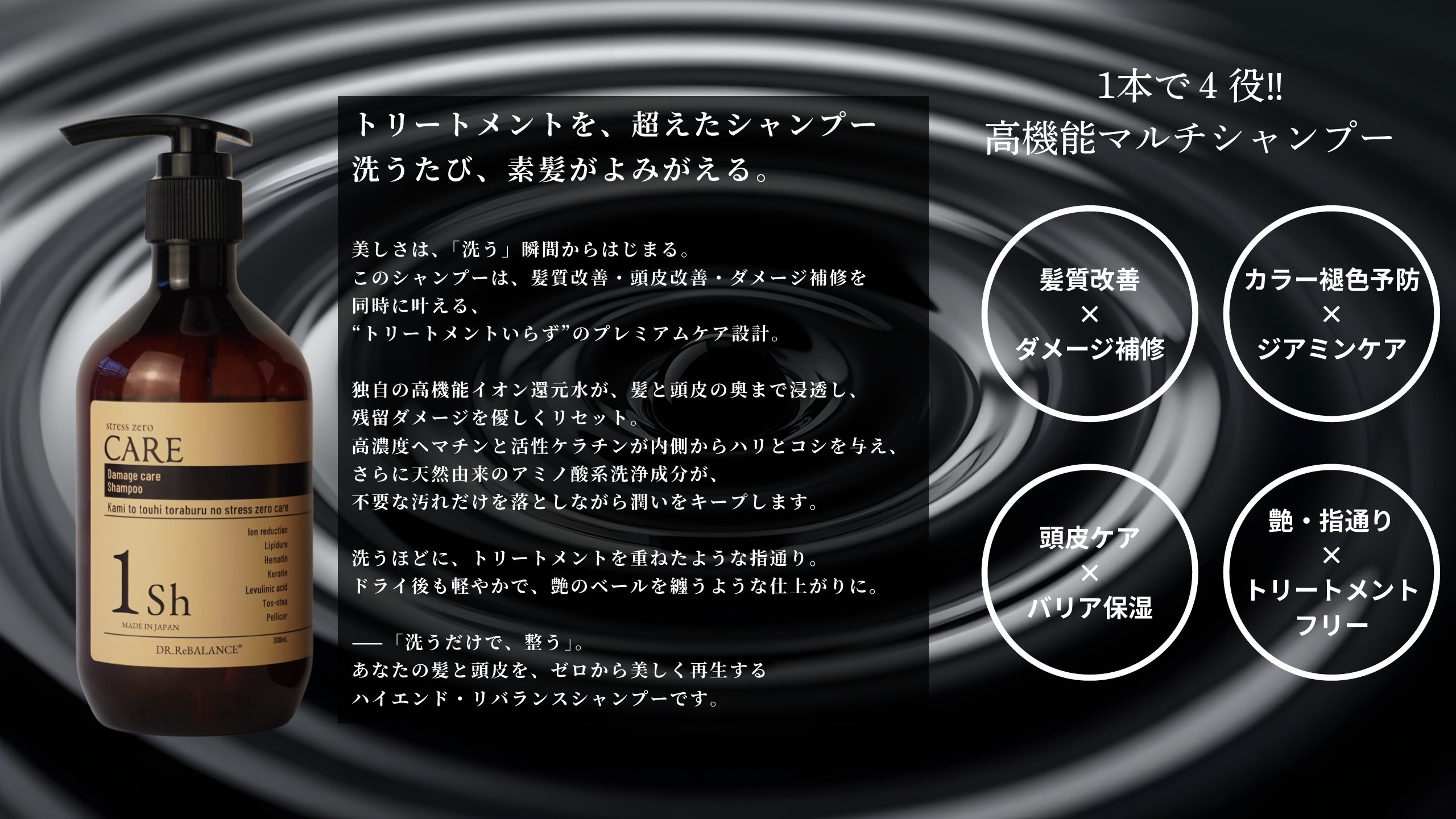 第10話｜ゼロケアシャンプーの成分や特徴を詳しく解説